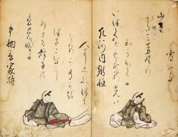 定番のお歳暮&冬ギフトの商品をすべ 三十六歌仙 / 古本、中古本、古書籍の通販は「日本の古本屋 国文学研究
