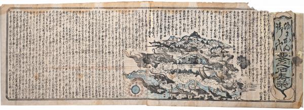 Amazon.co.jp: 『上詞人相覚（安政四年）2枚セット』 高杉晋作