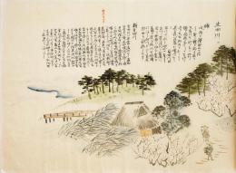 神戸懐古