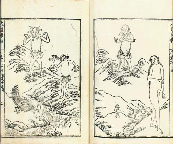 山海経/ 古本、中古本、古書籍の通販は「日本の古本屋」 / 日本の古本屋