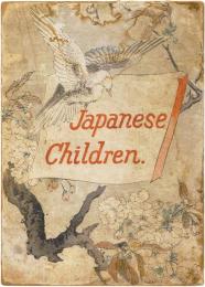 平紙本 日本の子供たち（英）