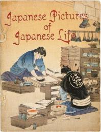 ちりめん本 日本人の生活と風景（英）