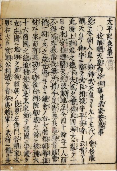 中古】太平記享受史論考／加美宏 著／桜楓社