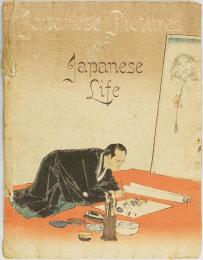 ちりめん本 日本人の生活と風景（英）　Japanese Pictures of Japanese Life.