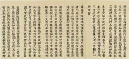 仏説無量寿経断簡
