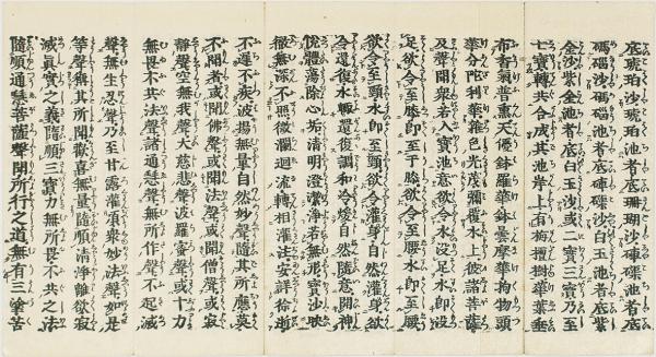 西行筆躬恒集 普及版 (渡部清解説) / 臨川書店 / 古本、中古本