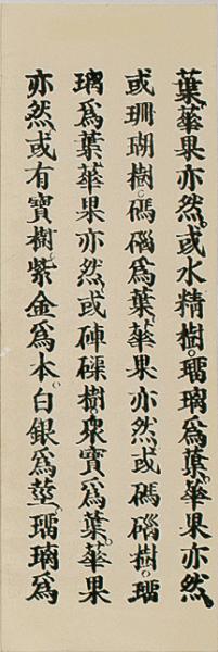 100％品質 普及版 西行筆躬恒集 (渡部清解説) 古本、中古本 / 臨川書店 / 書道