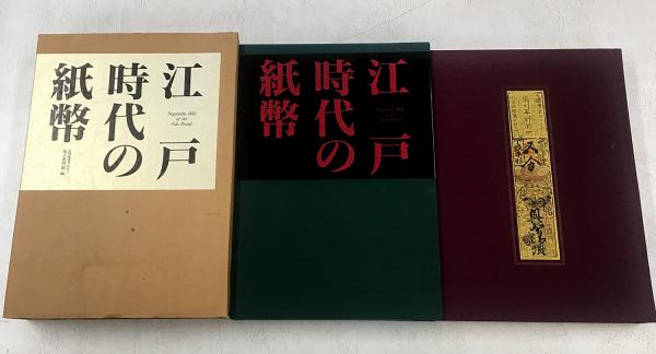 歌舞伎評判記集成 第一期別巻共(歌舞伎評判記研究会編) / 臨川