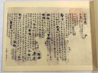 四分律音義