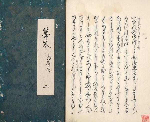 【中古】源氏物語資料影印集成 12／中野幸一 編／早稲田大学出版部 中古】源氏物語資料影印集成 12／中野幸一 編／早稲田大学出版部