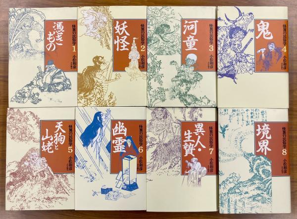一条兼良自筆 花鳥余情 巻一・二(川瀬一馬解説) / 臨川書店