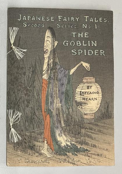 ちりめん本 化け蜘蛛（英） / 古本、中古本、古書籍の通販は「日本の