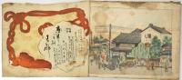 ちりめん本　東洋のはな 展覧会カタログ（英）