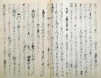 源氏小鏡
