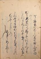 後撰和歌集
