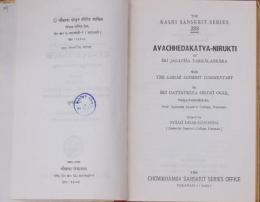 Avachhedakatva-Nirukti of Sri Jagadisa Tarkalankara with The Laksmi Sanskrit Commentary. [Sanskrit]