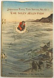 ちりめん本 海月（英）