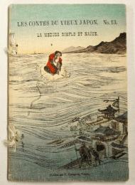 ちりめん本 海月（仏）　日本昔噺 第13号