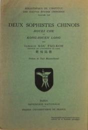 Deux Sophistes Chinois. Houei Che et Kong-Souen Long.　中国高等研究学院叢書第８巻『顧保鵠：二人の中国人詭弁家 ─恵施と公孫弘─』