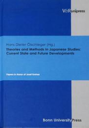 Theories and Methods in Japanese Studies　オイルシュレーガー編：日本研究の理論と方法