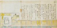 八朔御使勤候節之絵図并二條御城より道筋之図