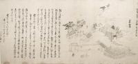 迷国夢物語