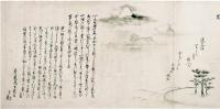 迷国夢物語
