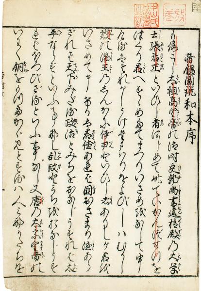 巻物 傳法灌頂三昧取戒作法 古書 - 和書
