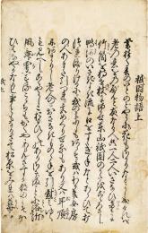 祇園物語
