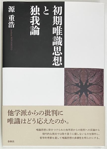歌舞伎評判記集成 第一期別巻共(歌舞伎評判記研究会編) / 臨川 歌舞伎評判記集成 第一期別巻共(歌舞伎評判記研究会編) / 臨川
