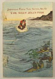 ちりめん本 海月（英）