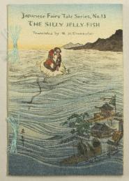 ちりめん本 海月（英）