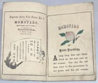 平紙本 桃太郎（英）　日本昔噺第1号