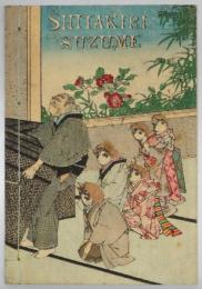 平紙本 舌切雀（英）　〔日本昔噺第2号〕