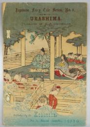 平紙本 浦島（英）　日本昔噺第8号