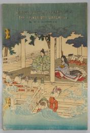 平紙本 浦島（英）　日本昔噺第8号