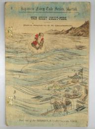 平紙本 海月（英）　日本昔噺第13号
