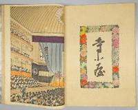 ちりめん本 日本の芝居　寺子屋・朝顔（独）