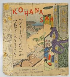 ちりめん本 小花三（英）