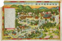 美濃谷汲山真景全図 他