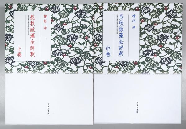 神道大系月報(同編纂会編刊) / 臨川書店 / 古本、中古本、古書籍 神道大系月報(同編纂会編刊) / 臨川書店 / 古本、中古本、古書籍
