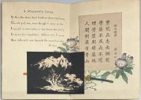 詩集　刀と花　（英）  1・2巻
