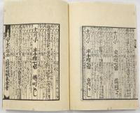 傾城評判記