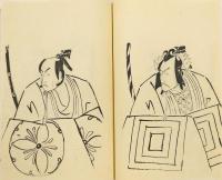 三芝居役者絵本