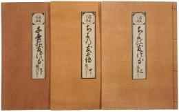 千代の友鶴