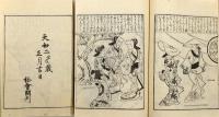 千代の友鶴