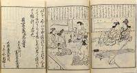 婲男情けの遊女　