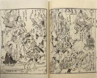 本田善光日本鑑絵尽