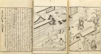 勧学院物語