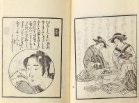 千草結び 色葉八卦